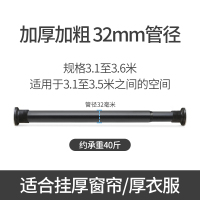 罗马杆窗帘杆免打孔单杆收缩杆支撑卧室卫生间室内阳台晾衣杆支架 黑色[使用范围310-360][送窗帘环25个]