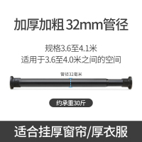 罗马杆窗帘杆免打孔单杆收缩杆支撑卧室卫生间室内阳台晾衣杆支架 黑色[使用范围360-410][送窗帘环25个]