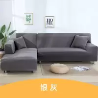 简约萬能通用弹力全包全盖布艺沙发套罩沙发垫贵妃组合连体沙发套 银灰 四人沙发或贵妃位(235-300cm适用)