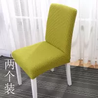 家柏饰(CORATED)北欧椅套家用简约连体弹力通用餐椅套餐桌椅子套罩椅垫坐垫布艺 翠绿黄常规款M(2个装)