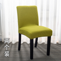 家柏饰(CORATED)北欧椅套家用简约连体弹力通用餐椅套餐桌椅子套罩椅垫坐垫布艺 翠绿黄矮款S(2个装)