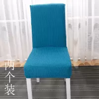 家柏饰(CORATED)北欧椅套家用简约连体弹力通用餐椅套餐桌椅子套罩椅垫坐垫布艺 青石蓝常规款M(2个装)