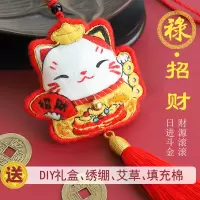 家柏饰(CORATED)手工diy平安福刺绣手工自绣猫车挂荷包香囊布艺材料包 猫[礼盒+艾叶+绣绷]