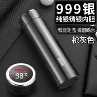 家柏饰(CORATED)保温杯999银水杯子男女银内胆定制泡茶杯 枪灰色(全钢杯盖智能测温提醒喝水)