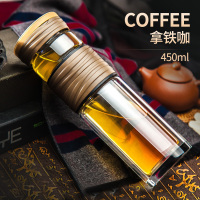 家柏饰(CORATED)茶水分离泡茶杯双层玻璃杯创意随手杯过滤杯子男茶水杯便携 拿铁咖