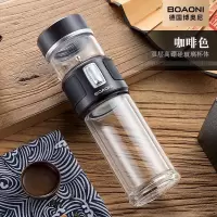 家柏饰(CORATED)茶水分离杯双层玻璃杯泡茶杯子水杯过滤便携男士女 [双层防烫高硼硅玻璃]咖啡色+圆筒礼盒+礼袋