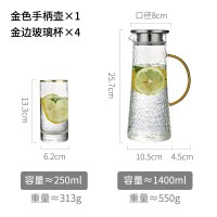 家柏饰(CORATED)大容量凉白开水杯套装茶壶家用锤纹高温玻璃冷水壶果汁扎壶水瓶 1.4L单壶+4杯