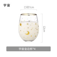 家柏饰(CORATED)简约星星宇宙玻璃杯子风清新森系家用牛奶饮料金边高颜值水杯 宇宙金边杯4个