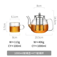 家柏饰(CORATED)加厚高温玻璃茶壶家用小大号泡茶壶煮茶器花茶过滤茶具套装单壶 1000ML+4个小杯