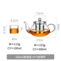 家柏饰(CORATED)加厚高温玻璃茶壶家用小大号泡茶壶煮茶器花茶过滤茶具套装单壶 500ML+4个杯子