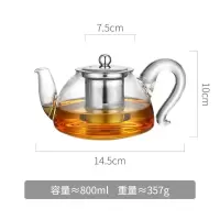 家柏饰(CORATED)加厚高温玻璃茶壶家用小大号泡茶壶煮茶器花茶过滤茶具套装单壶 新款800ML
