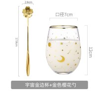 家柏饰(CORATED)简约星星玻璃杯子风清新森系家用牛奶茶杯金边高颜值水杯 宇宙金边杯+樱花勺