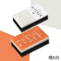 家柏饰(CORATED)北欧风海绵擦厨房洗碗百洁布魔力去污刷锅刷碗清洁2个装 橙&白撞色海绵擦(2只装)