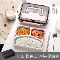 茶具分格保温便当饭盒便携不锈钢简约大容量学生上班族带饭的餐盒套装 粉色三茶具分格1500ML+餐具+保温袋