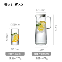 家柏饰(CORATED)日式热高温玻璃凉白开冷水壶超大家用大容量北欧储水晾杯套装 单壶-1500ML+2杯