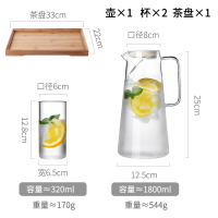 家柏饰(CORATED)日式热高温玻璃凉白开冷水壶超大家用大容量北欧储水晾杯套装 单壶-1800ML+2杯+茶盘