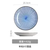 家柏饰(CORATED)日式好看的圆盘子创意简约菜盘深盘家用个性陶瓷碗碟餐具套装 线条款-8寸圆盘