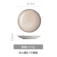 家柏饰(CORATED)日式好看的圆盘子创意简约菜盘深盘家用个性陶瓷碗碟餐具套装 年轮款-6.7寸圆盘