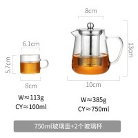 家柏饰(CORATED)加厚高温玻璃泡茶壶家用办公室煮茶具套装茶水分离冲茶器沏茶杯 750ML+2个加厚玻璃杯