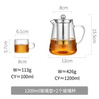 家柏饰(CORATED)加厚高温玻璃泡茶壶家用办公室煮茶具套装茶水分离冲茶器沏茶杯 1200ML+2个加厚玻璃杯