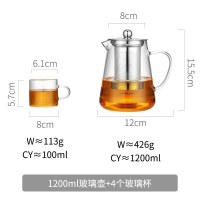 家柏饰(CORATED)加厚高温玻璃泡茶壶家用办公室煮茶具套装茶水分离冲茶器沏茶杯 1200ML+4个加厚玻璃杯