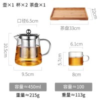 家柏饰(CORATED)加厚高温玻璃泡茶壶家用办公室煮茶具套装茶水分离冲茶器沏茶杯 450ML+2个加厚玻璃杯+茶盘