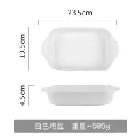 家柏饰(CORATED)带手柄泡面碗创意陶瓷烤盘专用器皿可微波炉烤箱用具带把餐具 长方形白色