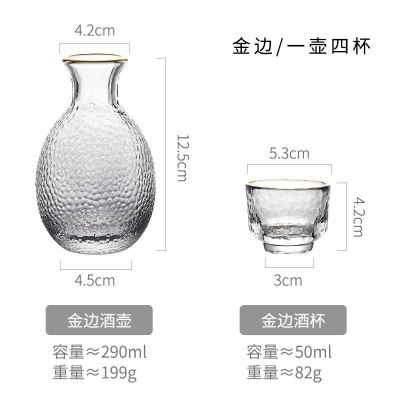 家柏饰(CORATED)日式清酒酒具冰酒壶古风白酒玻璃喝酒小杯子手工烧酒盅温酒器 金边一壶四杯