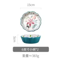 家柏饰(CORATED)陶瓷甜品碗单个水果沙拉碗简约创意日式个性家用餐具 花边小碗*2