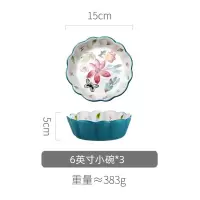家柏饰(CORATED)陶瓷甜品碗单个水果沙拉碗简约创意日式个性家用餐具 花边小碗*3