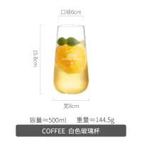 家柏饰(CORATED)家用透明简约喝水杯泡泡果汁玻璃杯套装女单个好看的杯子 coffee白色高款