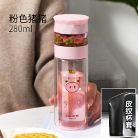 家柏饰(CORATED)双层茶水分离玻璃杯女便携茶叶泡茶杯水杯好看的杯子 粉色猪猪-280ml+杯套