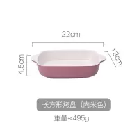 家柏饰(CORATED)北欧陶瓷双耳焗饭长方形烤碗创意烘焙烤盘家用烤箱菜盘子餐具 长方形烤盘-撞色米粉