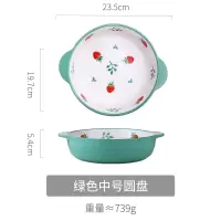 家柏饰(CORATED)风好看的盘子款创意微波炉专用烤盘个性莓日式餐具 绿色中号圆盘