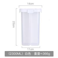 家柏饰(CORATED)密封罐五谷杂粮收纳盒子透明厨房食品塑料零食瓶子防潮分格储物罐 四分格白色-2.3L