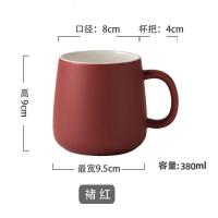 家柏饰(CORATED)北欧马克杯创意个性日式简约大容量咖啡家用陶瓷潮流喝水杯子 褚红