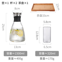 家柏饰(CORATED)家用热高温玻璃冷水壶凉白开水杯大容量泡茶壶果汁瓶防爆扎壶 大号-1500ML+2个杯子+茶盘