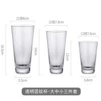 家柏饰(CORATED)日式水晶玻璃杯家用创意金边果汁牛奶酒杯透明高颜值喝水杯风 透明竖纹杯-大中小三件套