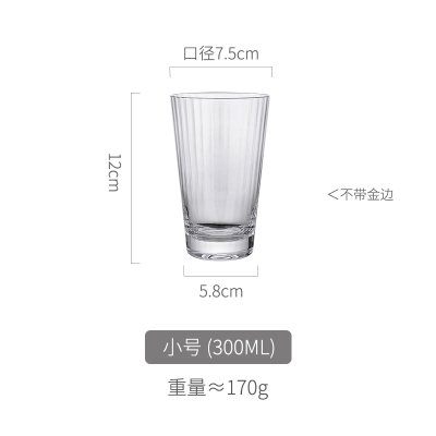 家柏饰(CORATED)日式水晶玻璃杯家用创意金边果汁牛奶酒杯透明高颜值喝水杯风 透明竖纹杯小号-300ml