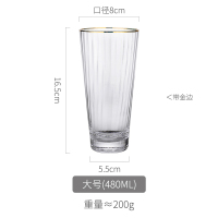 家柏饰(CORATED)日式水晶玻璃杯家用创意金边果汁牛奶酒杯透明高颜值喝水杯风 金边竖纹杯大号-480ml