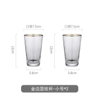 家柏饰(CORATED)日式水晶玻璃杯家用创意金边果汁牛奶酒杯透明高颜值喝水杯风 金边竖纹杯小号*2