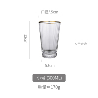 家柏饰(CORATED)日式水晶玻璃杯家用创意金边果汁牛奶酒杯透明高颜值喝水杯风 金边竖纹杯小号-300ml