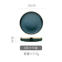 家柏饰(CORATED)欧式大碗碟套装家用北欧风现代简约日式墨绿金边创意餐具 8英寸饭盘