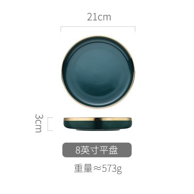 家柏饰(CORATED)欧式大碗碟套装家用北欧风现代简约日式墨绿金边创意餐具 8英寸饭盘