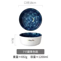 家柏饰(CORATED)北欧个性创意陶瓷饭碗水果沙拉早餐甜品燕麦碗大号家用单个装 藏青色(7英寸)
