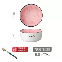 家柏饰(CORATED)北欧个性创意陶瓷饭碗水果沙拉早餐甜品燕麦碗大号家用单个装 绯红色(7英寸)+叉子
