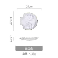家柏饰(CORATED)金边玻璃水果盘子小精致好看的点心碟子创意餐具风 扇贝盘