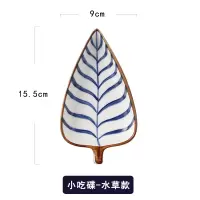 家柏饰(CORATED)日式陶瓷调味碟套装餐厅酱油醋碟拼盘碟子分格盘零食小吃盘点心盘 水草