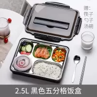 家柏饰(CORATED)茶具大容量上班族饭盒便当盒学生分格不锈钢餐盒套装儿童分隔型餐盘男 黑色2.5L(五分格)+餐具