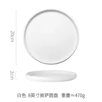 家柏饰(CORATED)北欧风格碗碟套装自由组合陶瓷家用面碗盘子高颜值餐具风 白色--8英寸披萨圆盘